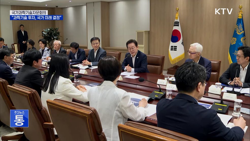 이 대통령 "과학기술 투자, 국가 미래 결정"