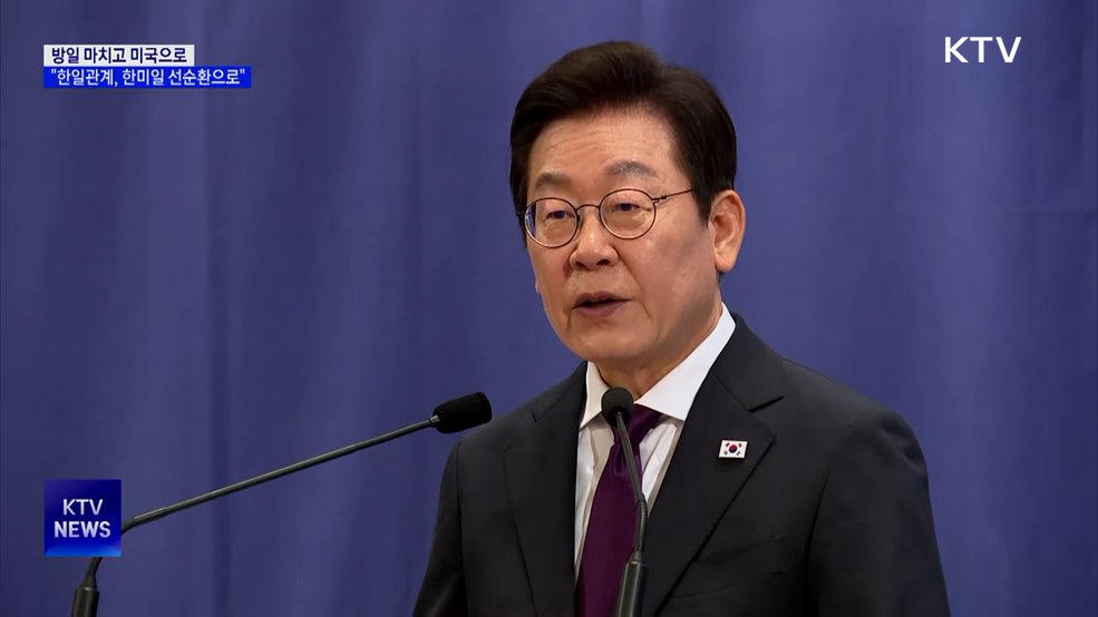 방일 마무리···"한일관계, 한미일 선순환으로"