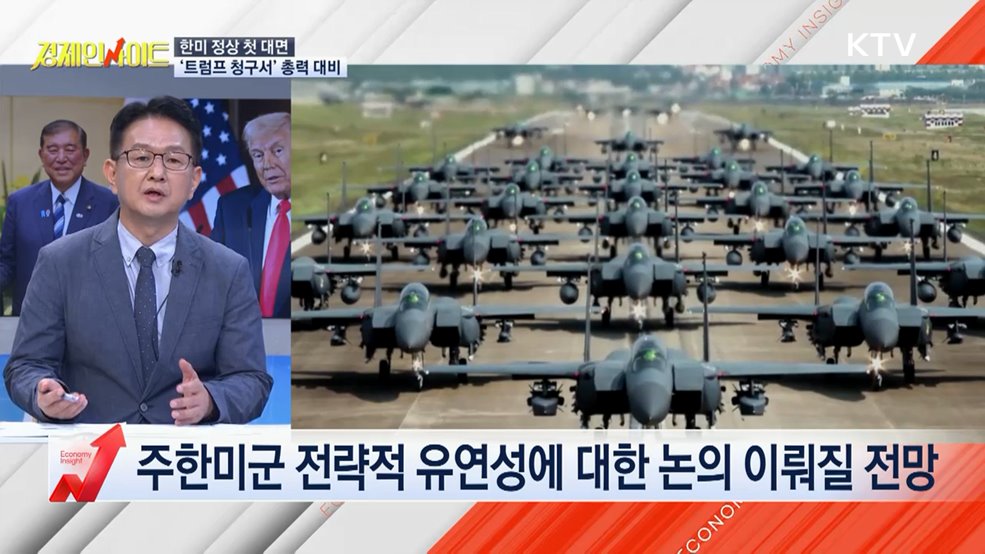 생방송 경제 인사이트 (339회)