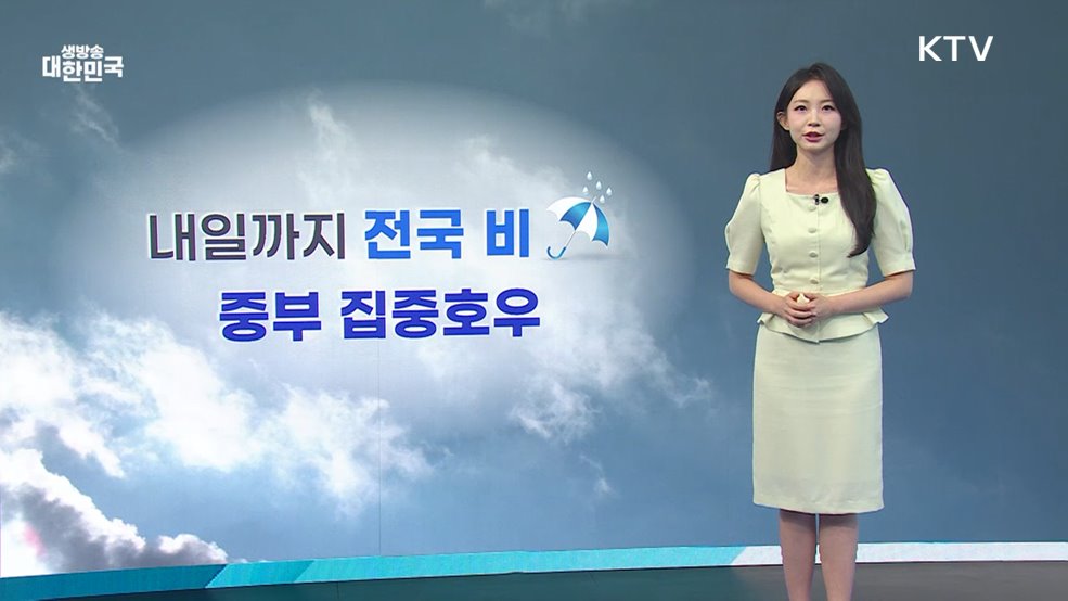 오늘의 날씨 (25. 08. 25. 10시)