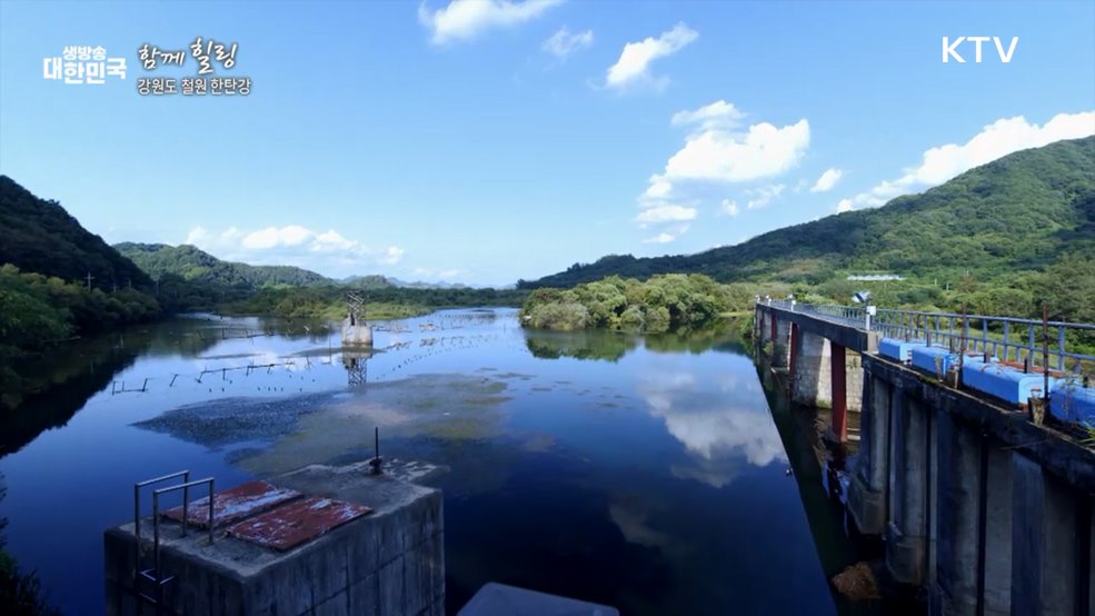 강원도 철원 한탄강 [함께힐링]