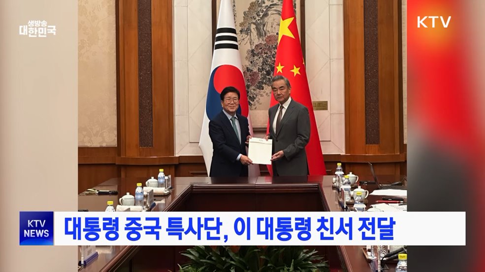 대통령 중국 특사단, 이 대통령 친서 전달