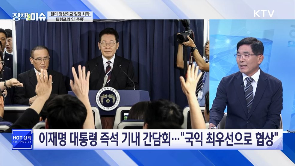 생방송 정책&이슈 (641회)