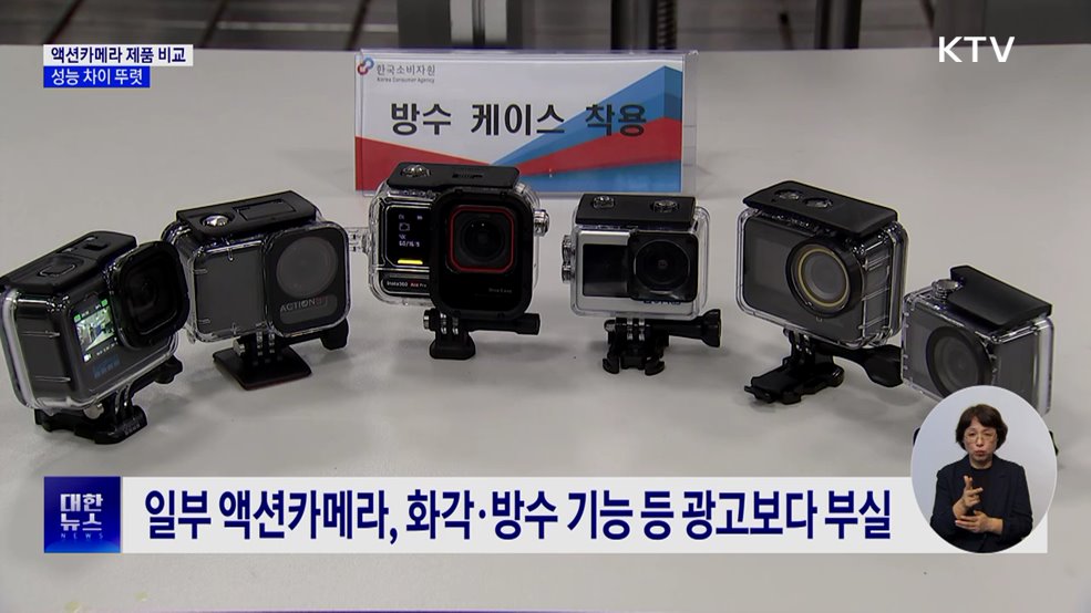 액션카메라 품질 비교···"제품별 성능 차이 뚜렷"