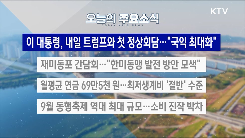 생방송 대한민국 2부 (1886회)