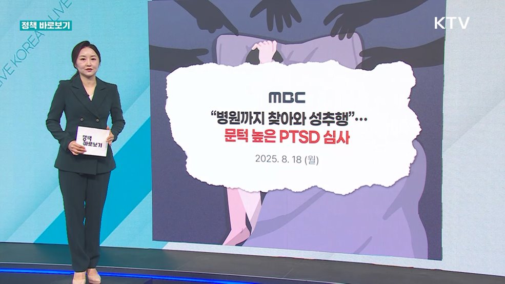 정책 바로보기 (708회)