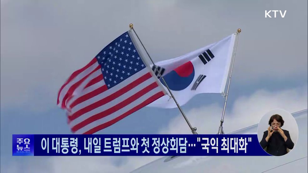 KTV 대한뉴스 (1779회)