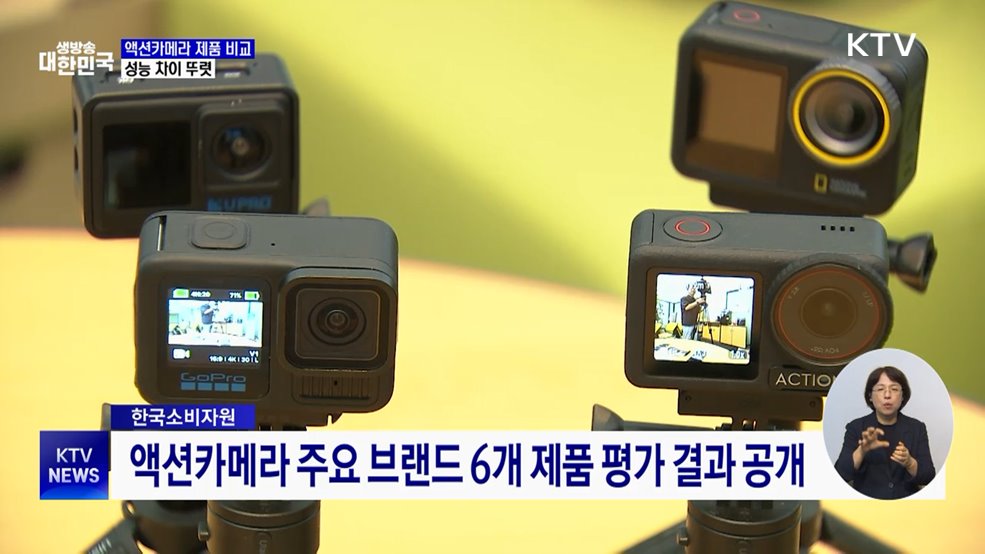 액션카메라 품질 비교···"제품별 성능 차이 뚜렷"