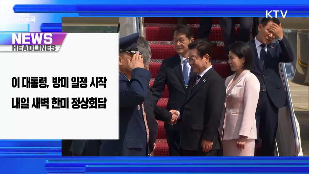 생방송 대한민국 1부 (1869회)