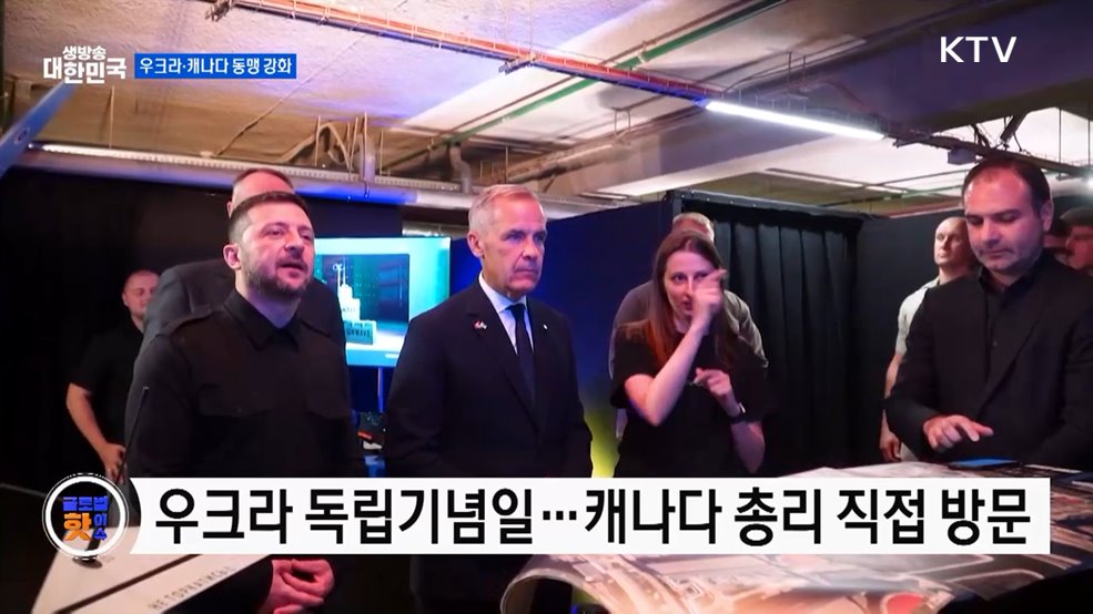 캐나다 총리, 젤렌스키와 국방 포럼 참석 [글로벌 핫이슈]