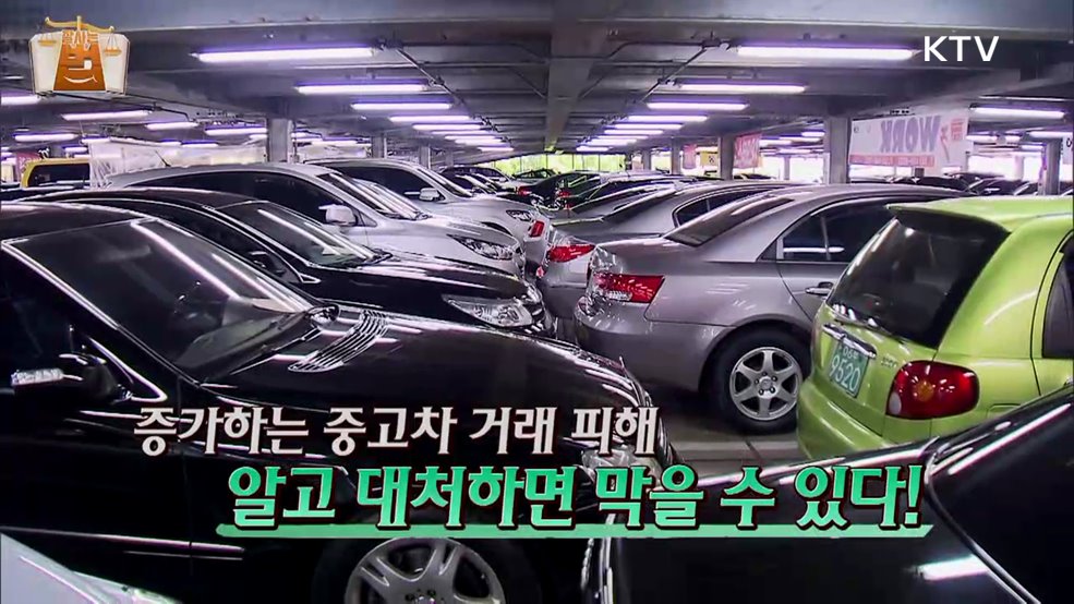 잘 사는 법(法) (45회)