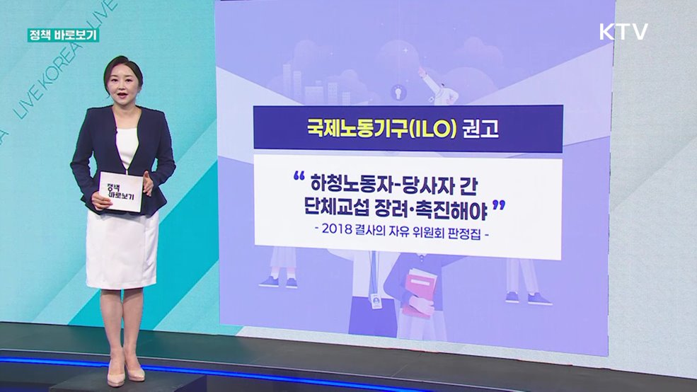 정책 바로보기 (709회)