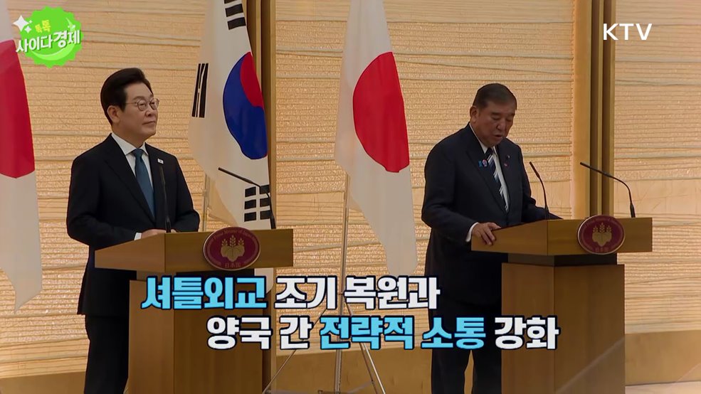 톡톡 사이다경제 (1170회)