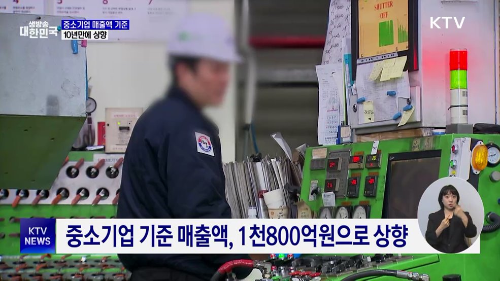 '세법개정안' 국무회의 의결···9월초 국회 제출