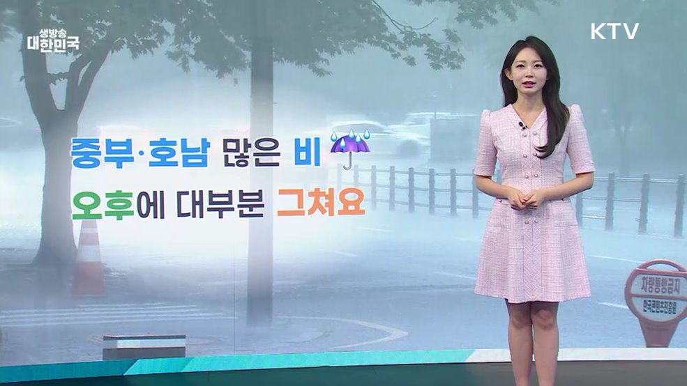 오늘의 날씨 (25. 08. 26. 10시)