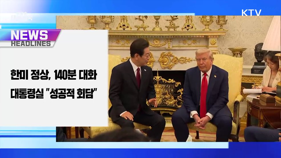 생방송 대한민국 1부 (1870회)