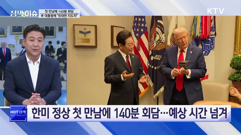 생방송 정책&이슈 (642회)