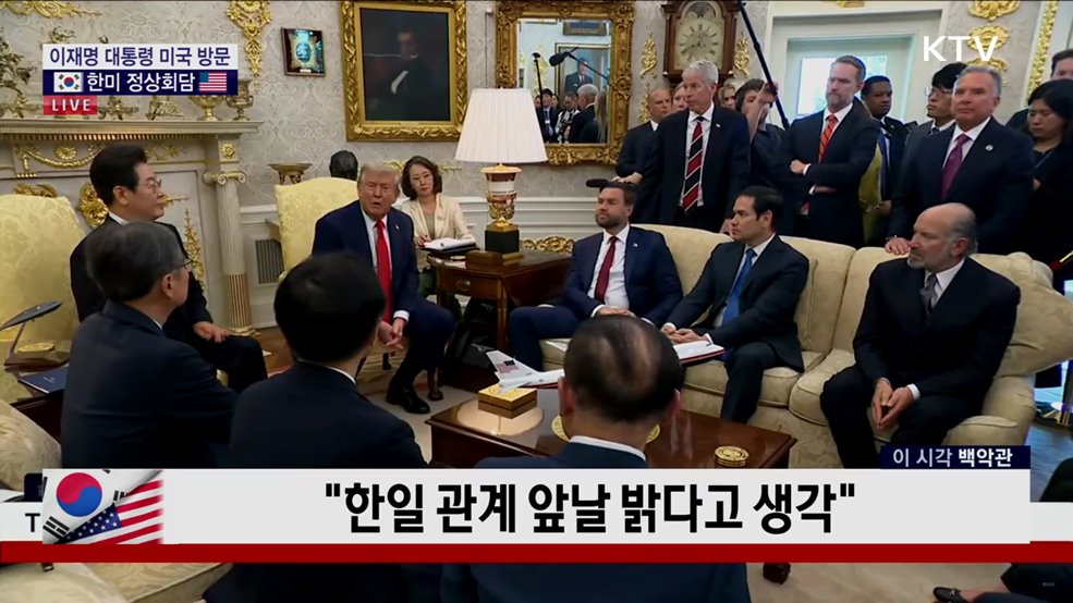 이재명 대통령 미국 방문 - 한미 정상회담