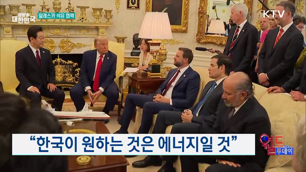 알래스카 석유, 한일과 공동사업 추진 [월드 투데이]