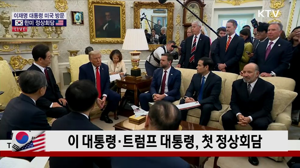 이재명 대통령 미국 방문 - 한미 정상회담