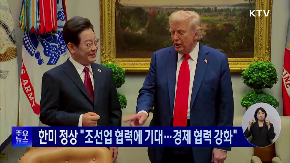 KTV 대한뉴스 (1780회)