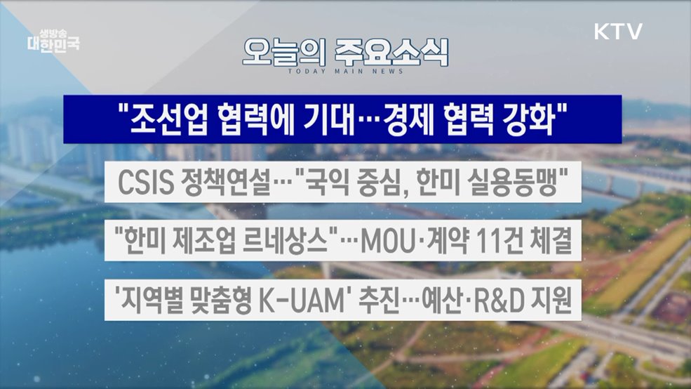 생방송 대한민국 2부 (1887회)