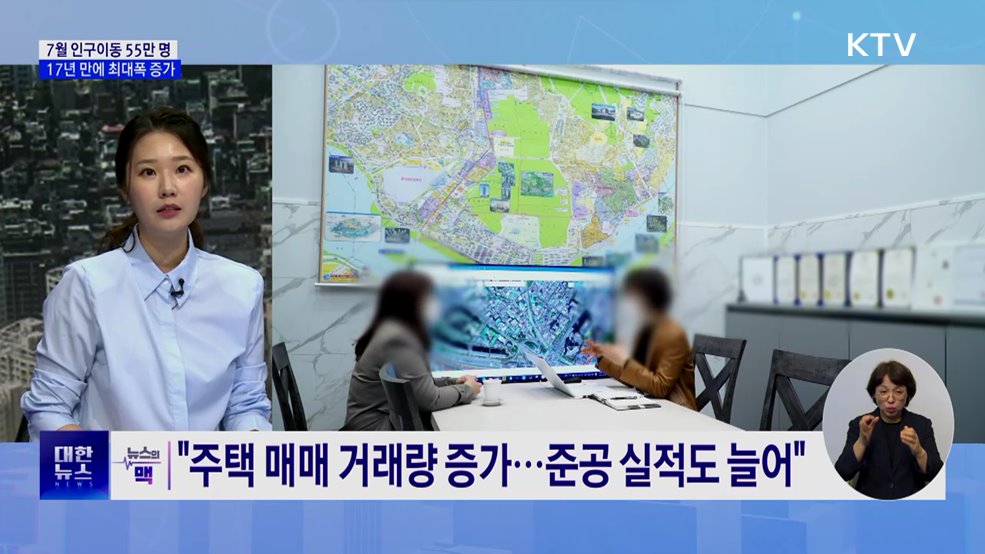 6월 출생아 증가율 '역대 최대'···혼인 건수도 급증 [뉴스의 맥]