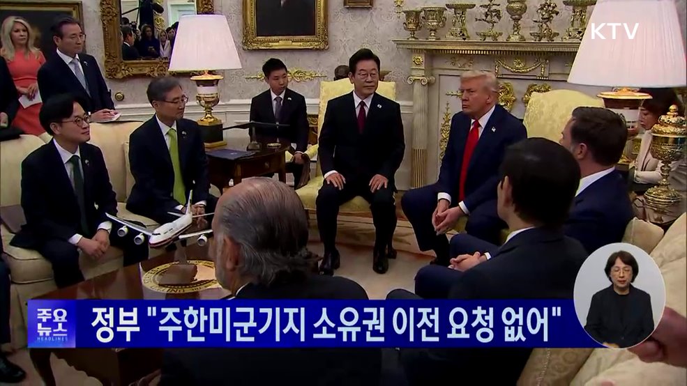 KTV 대한뉴스 (1781회)