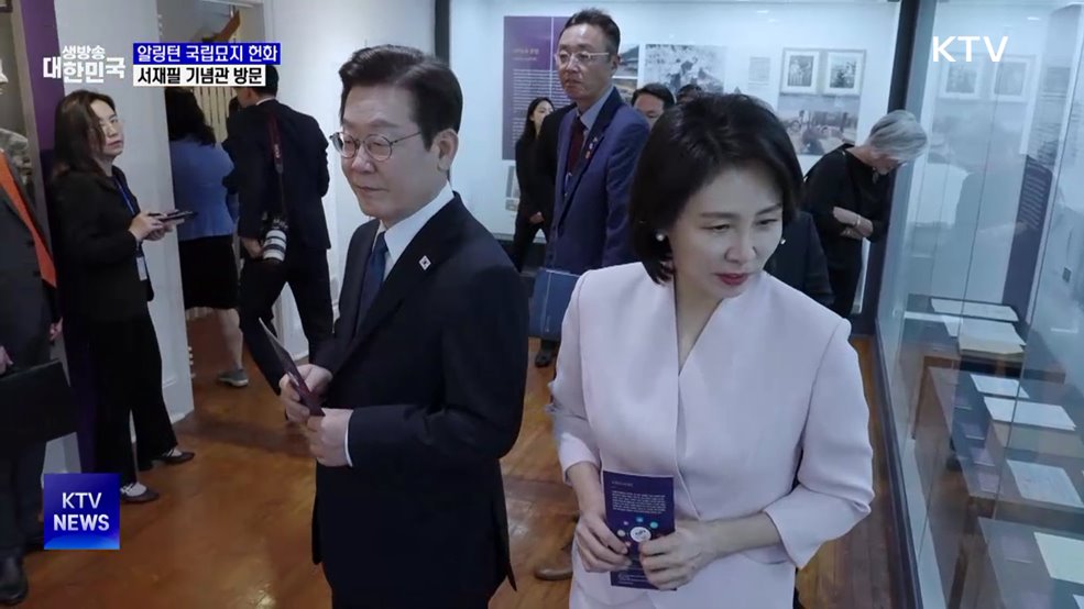 알링턴 국립묘지 헌화···서재필 기념관 방문