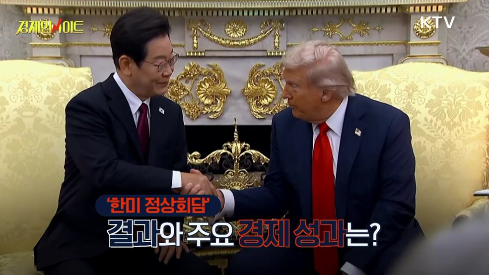 생방송 경제 인사이트 (340회)