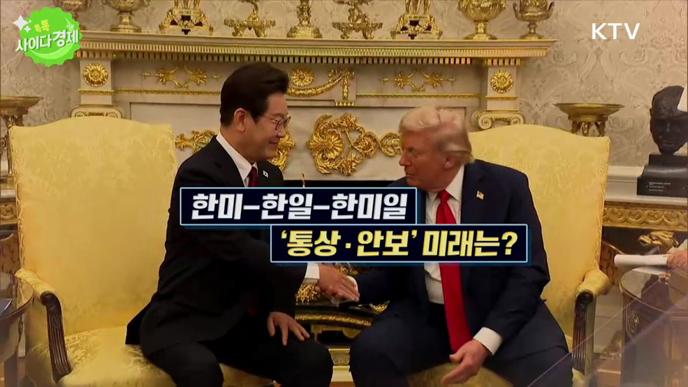 톡톡 사이다경제 (1171회)