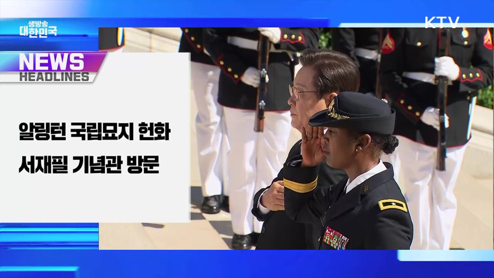 생방송 대한민국 1부 (1871회)