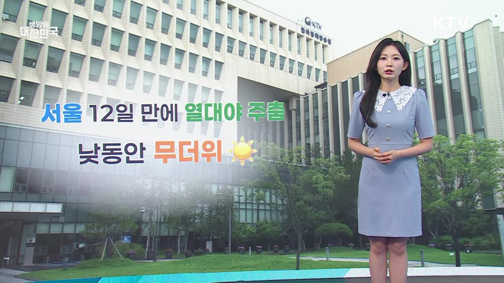 오늘의 날씨 (25. 08. 27. 10시)