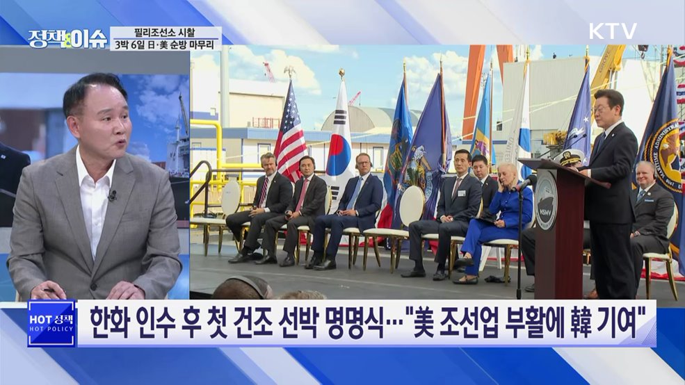 생방송 정책&이슈 (643회)