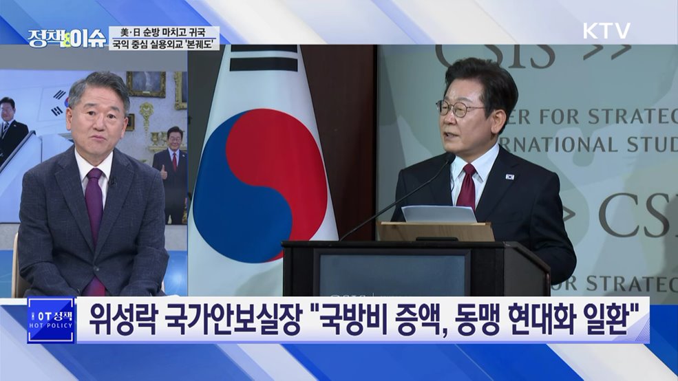 생방송 정책&이슈 (644회)