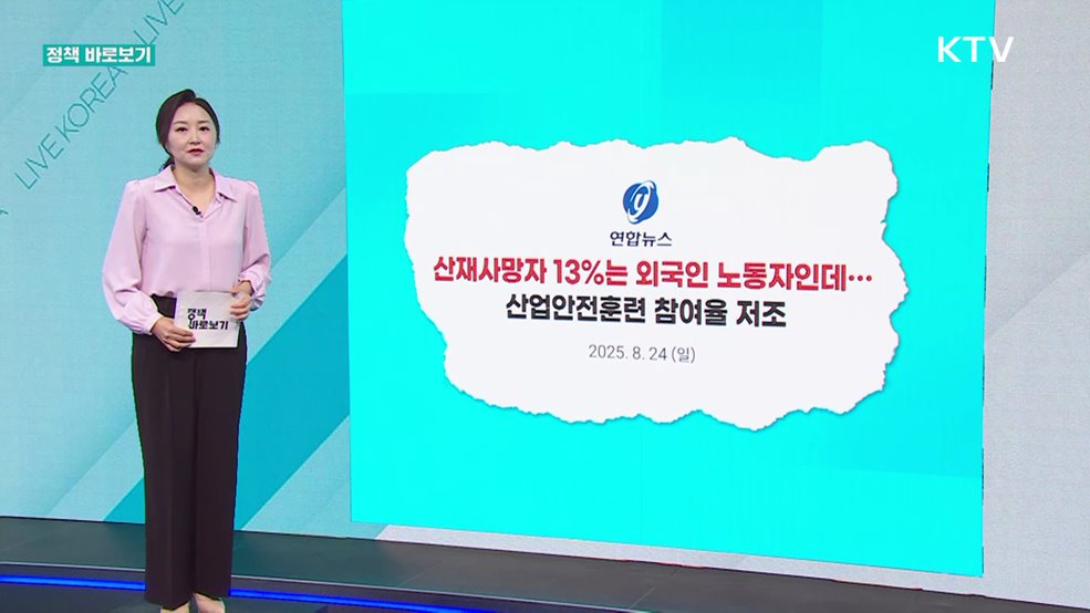 정책 바로보기 (711회)