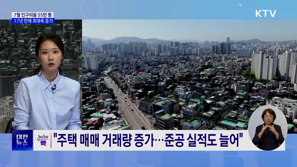 6월 출생아 증가율 '역대 최대'···혼인 건수도 급증 [뉴스의 맥]