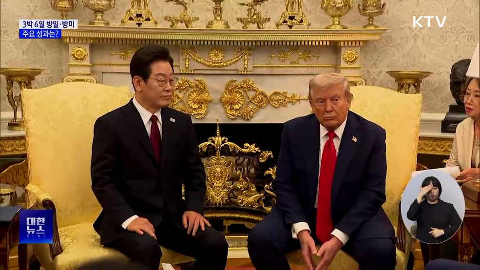 3박 6일 일본·미국 방문···정상 외교 성과는?