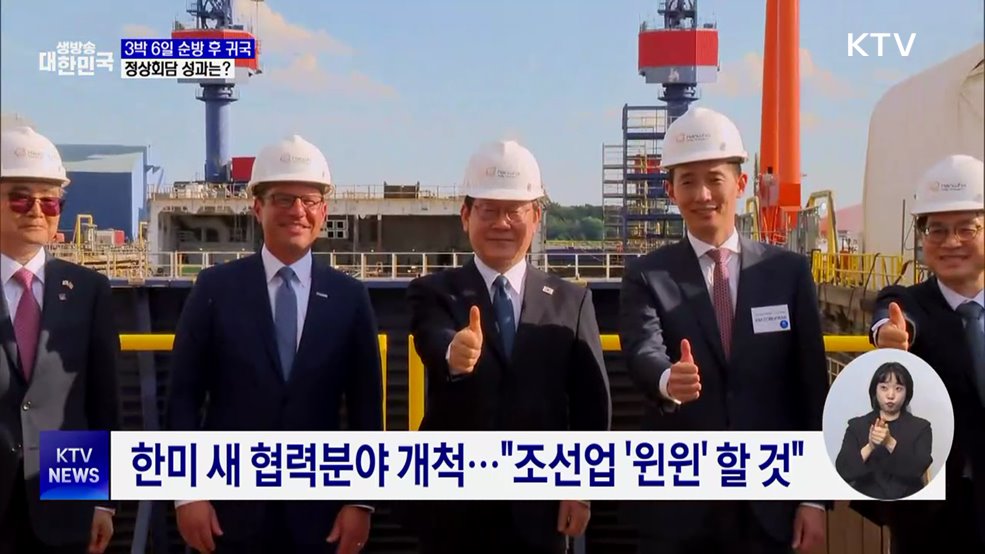 이 대통령 귀국···한일·한미 정상회담 성과는?