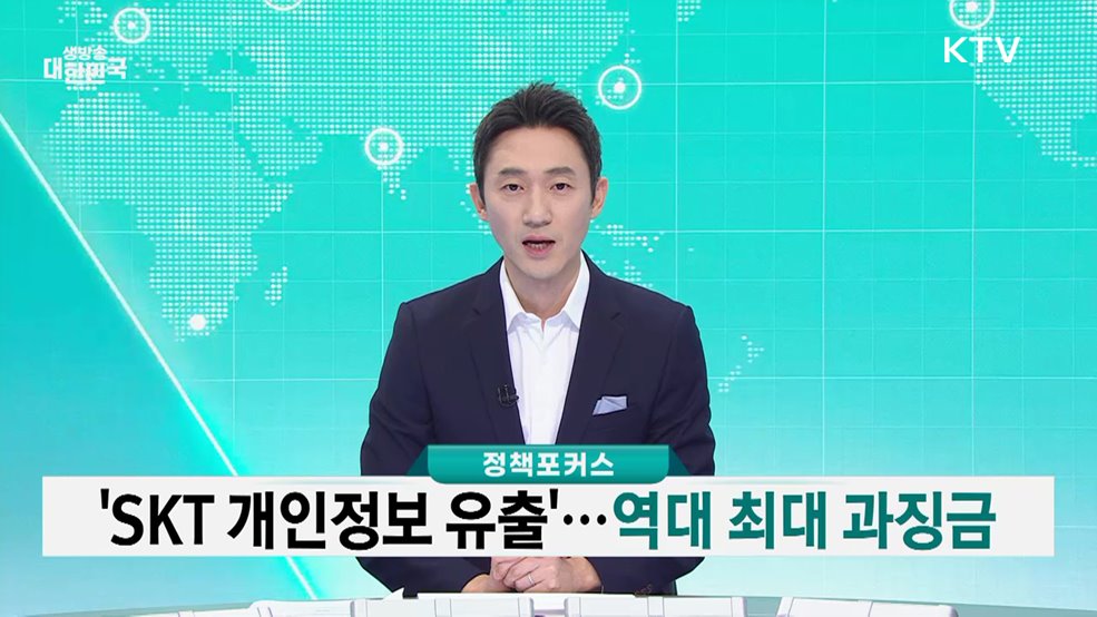 생방송 대한민국 1부 (1873회)