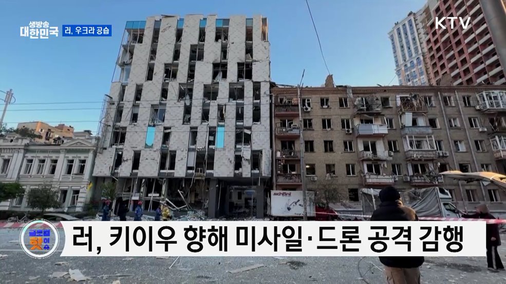 백악관 "트럼프, 러 우크라 공격 불만" [글로벌 핫이슈]