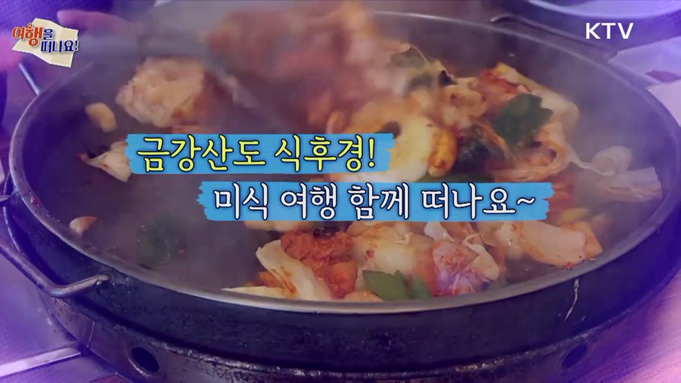 여행을 떠나요 (44회)