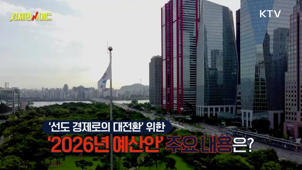 생방송 경제 인사이트 (341회)