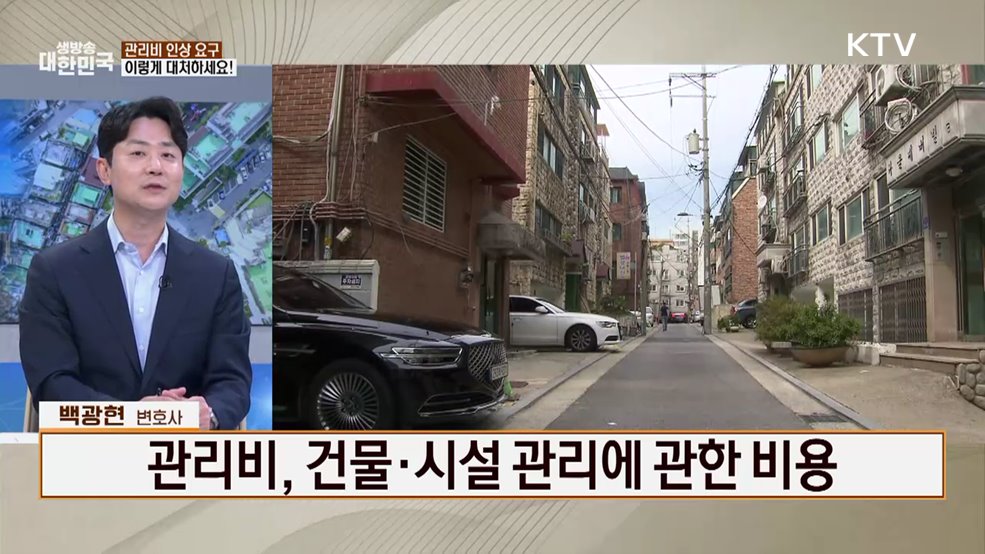 보증금부터 관리비까지! 월세 분쟁 해결 가이드 [잘 사는 법]