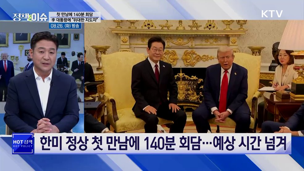 주간 정책&이슈 (180회)