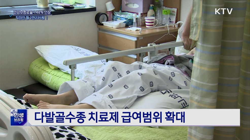 건강보험료율 1.48% 인상···직장인 월 2천235원 ↑