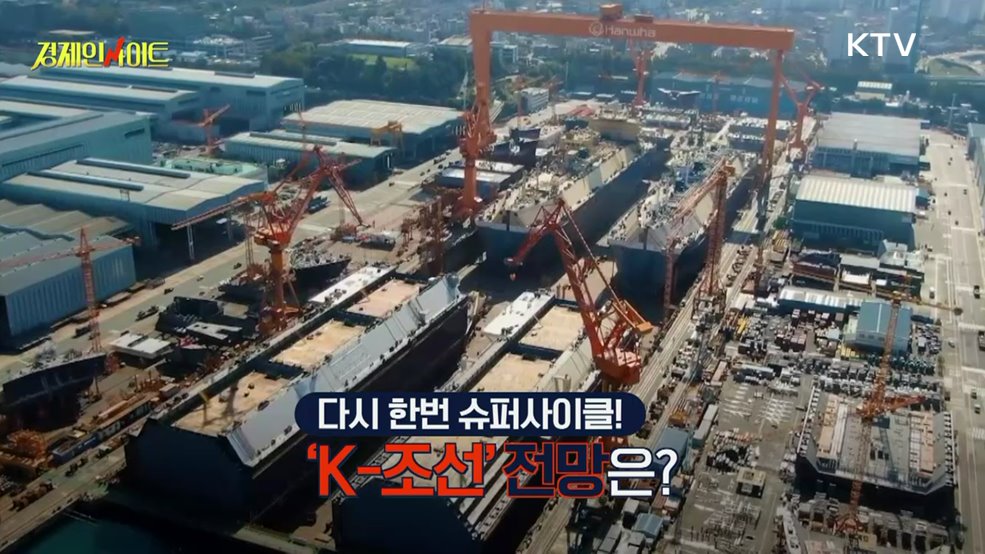 생방송 경제 인사이트 (342회)