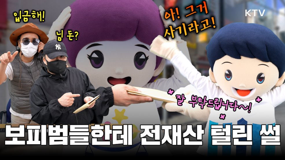 신청 안 한 카드가 배달됐다? 보이스피싱 완벽 차단법! - 대검찰청