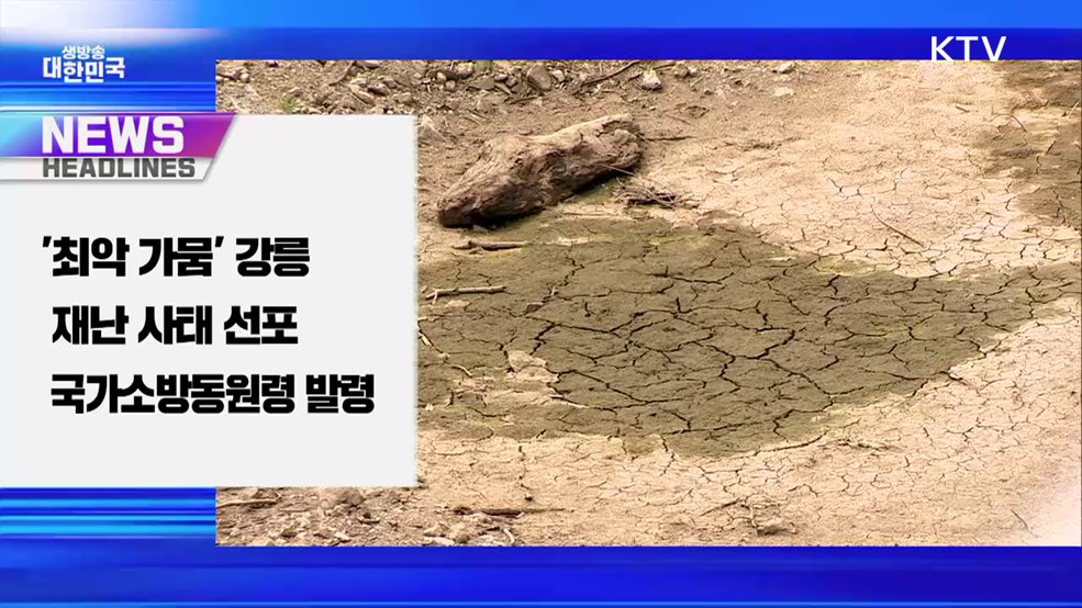 생방송 대한민국 1부 (1874회)