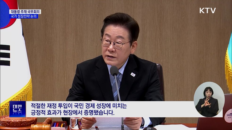 이 대통령 "잠재성장률 끌어올려야···종합대책 추진"